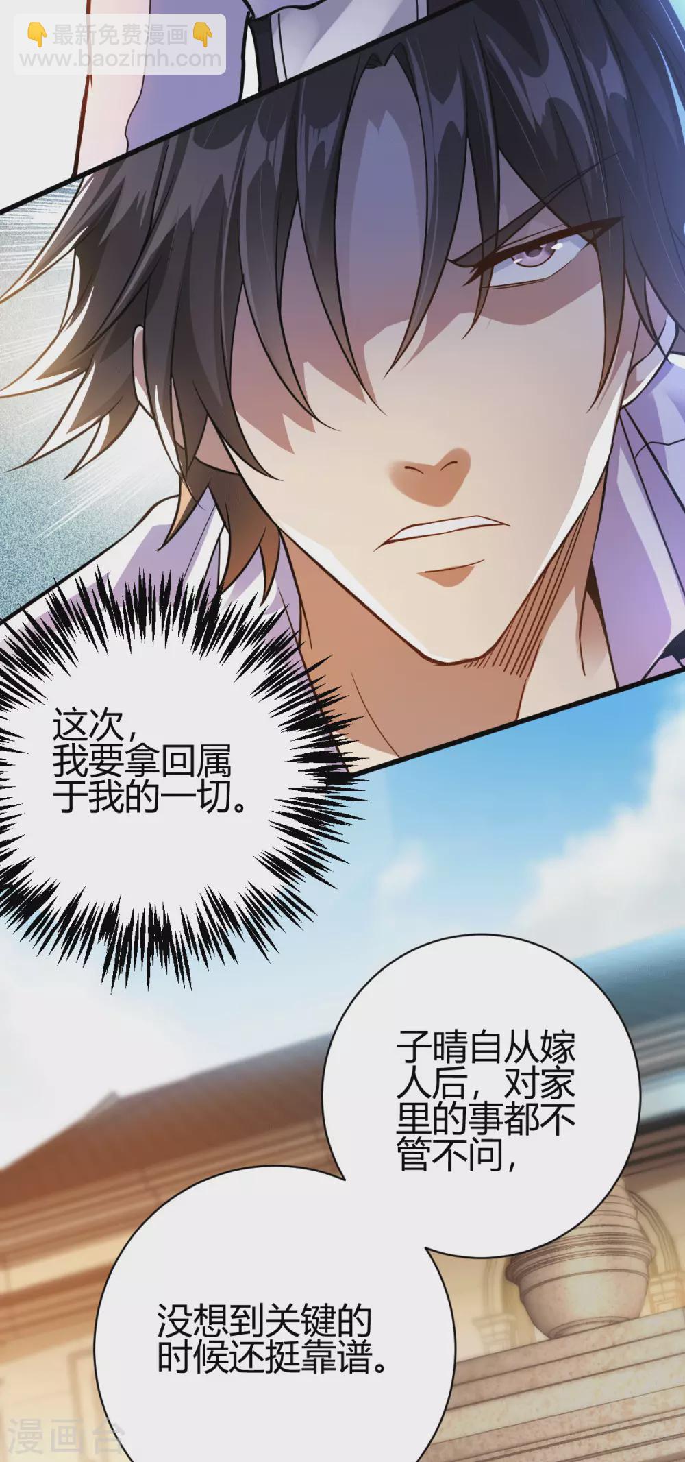 第13话 再次见到前女友(1/2)-第14话