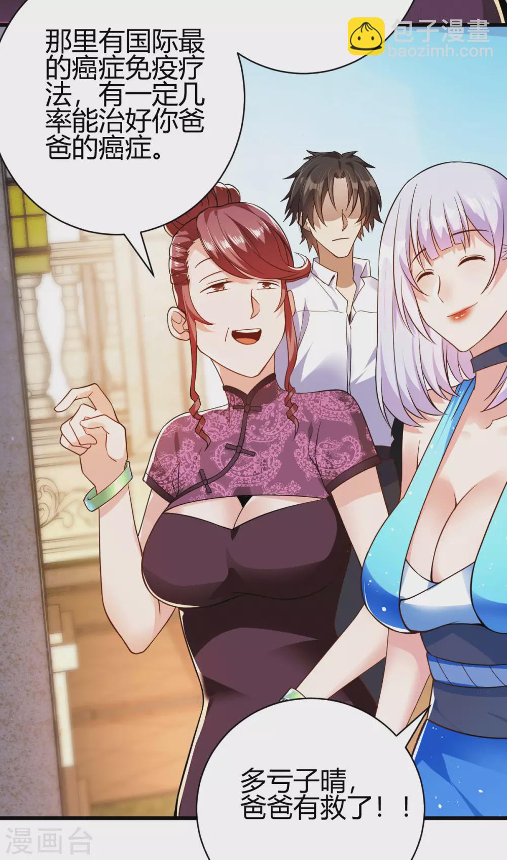 第13话 再次见到前女友(1/2)-第14话