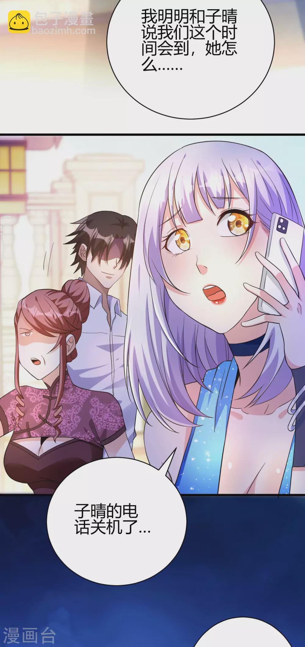 第13话 再次见到前女友(1/2)-第14话