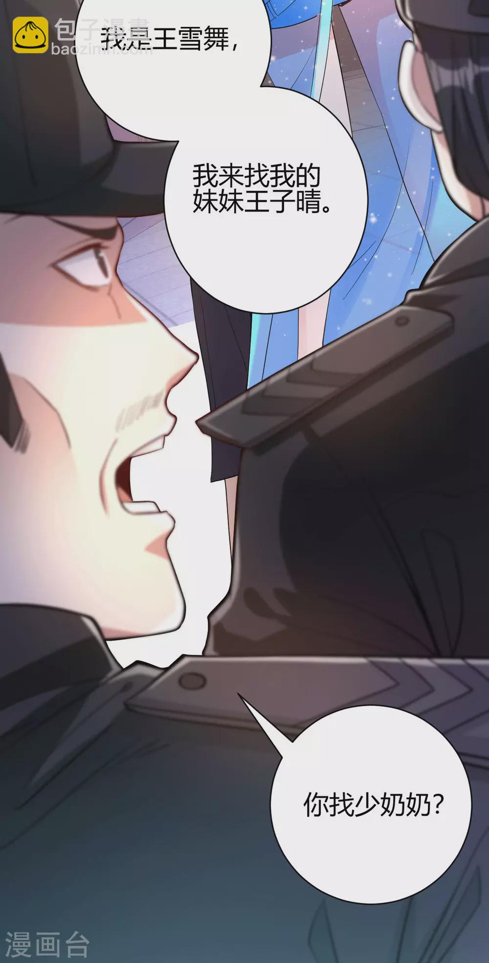 第13话 再次见到前女友(1/2)-第14话