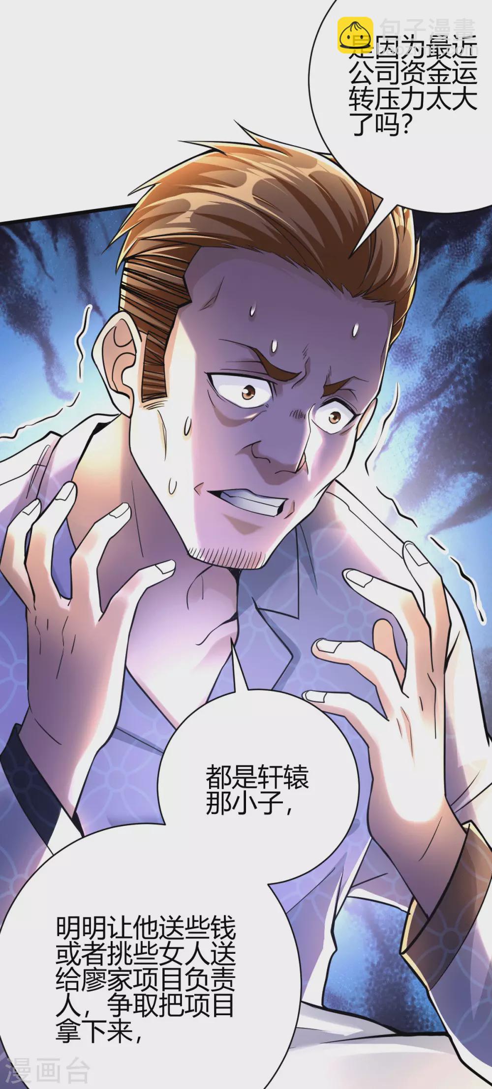 第13话 再次见到前女友(1/2)-第14话