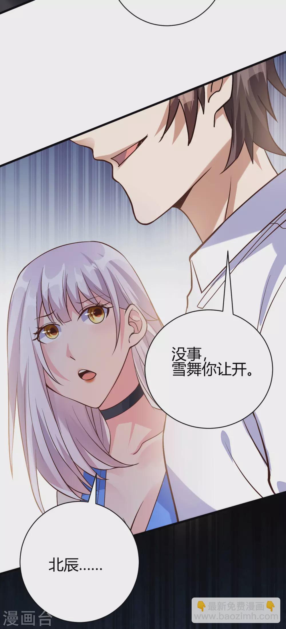 第13话 再次见到前女友(1/2)-第14话