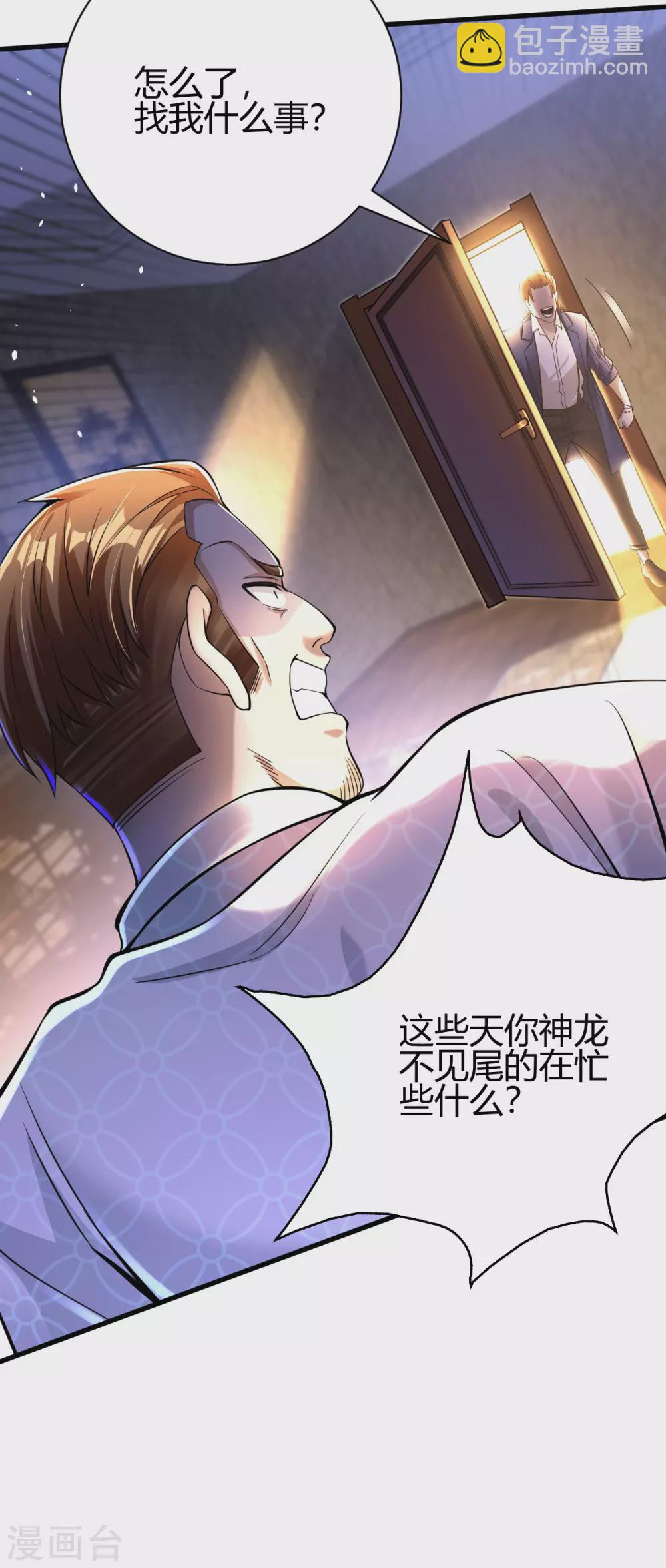 第13话 再次见到前女友(1/2)-第14话