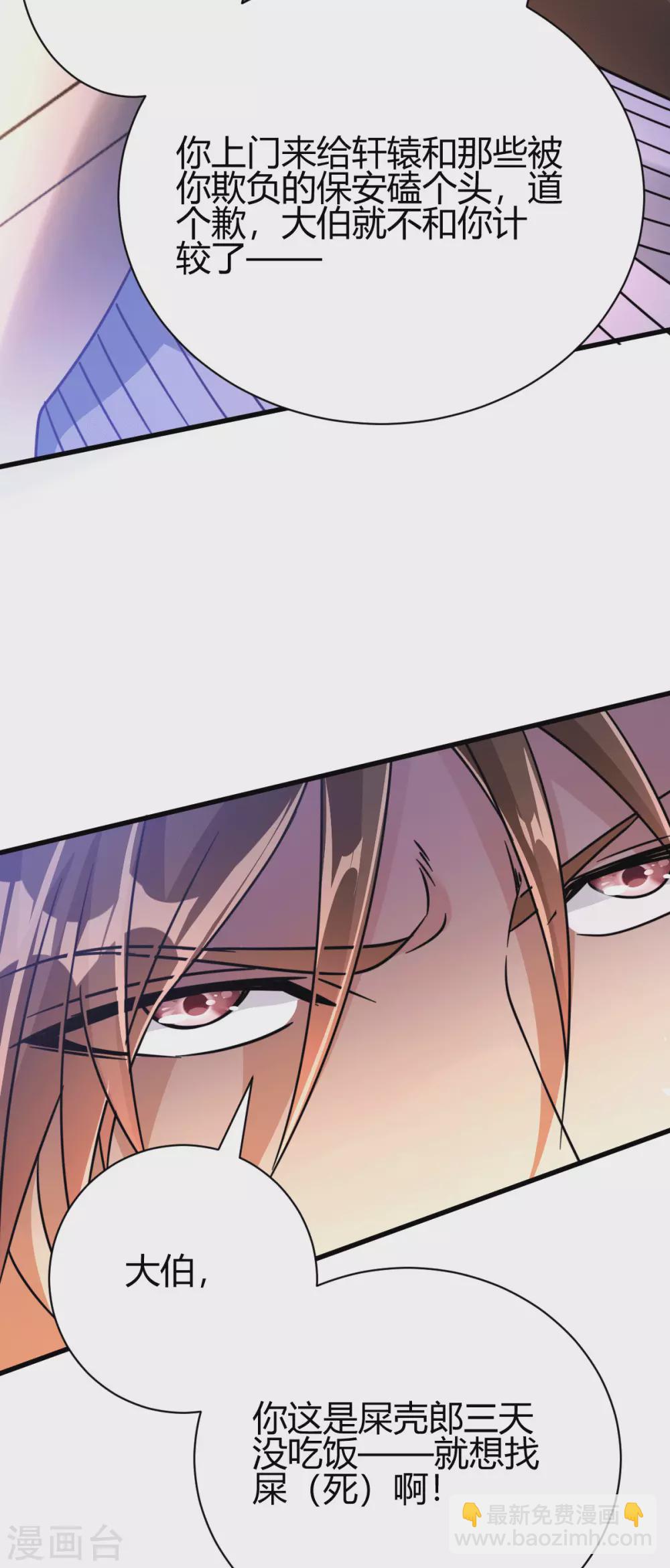 第15话 我好怕怕哦-第16话