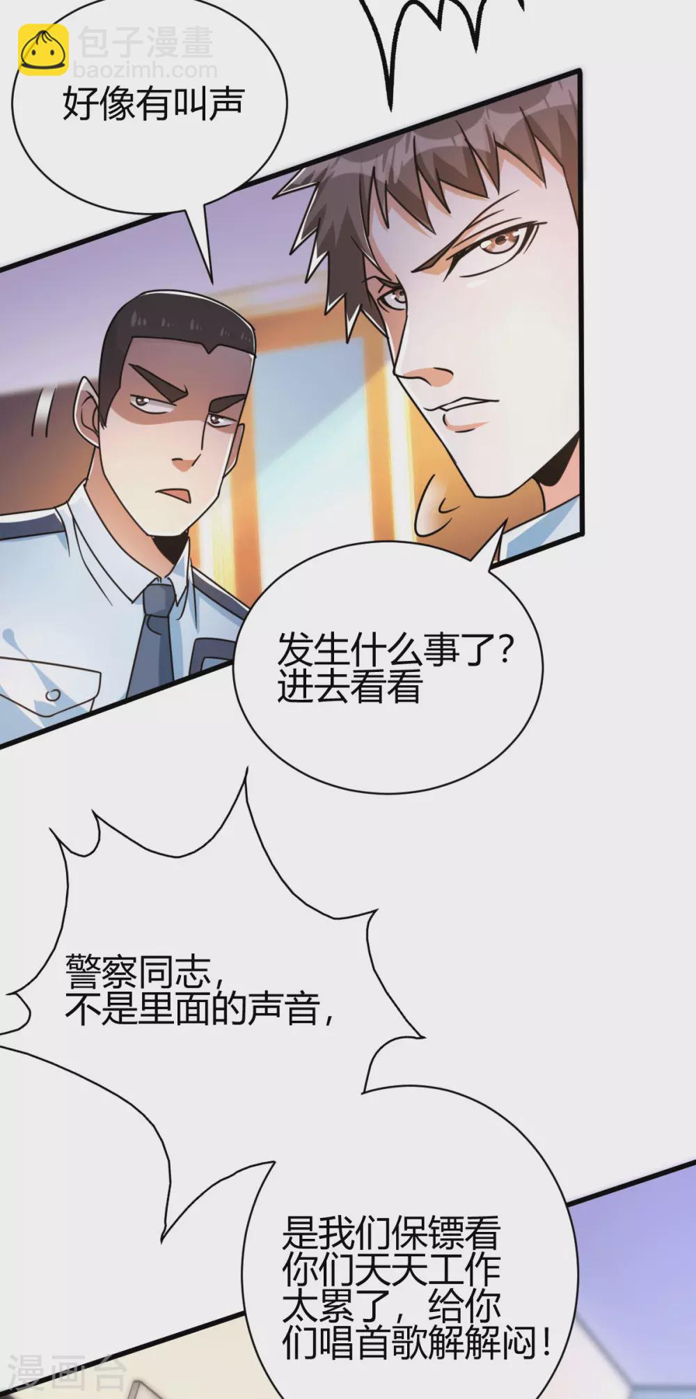 第15话 我好怕怕哦-第16话