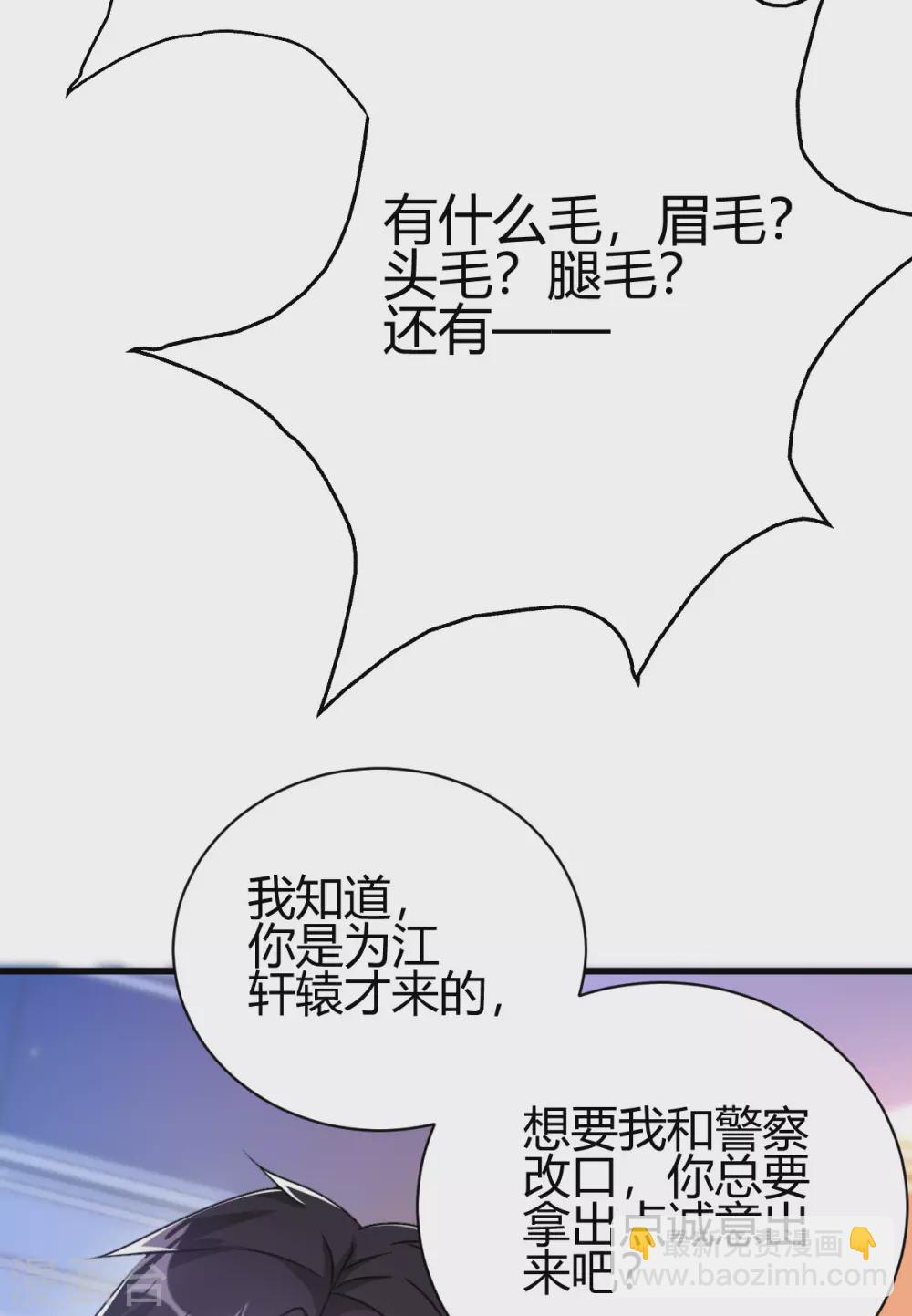 第15话 我好怕怕哦-第16话