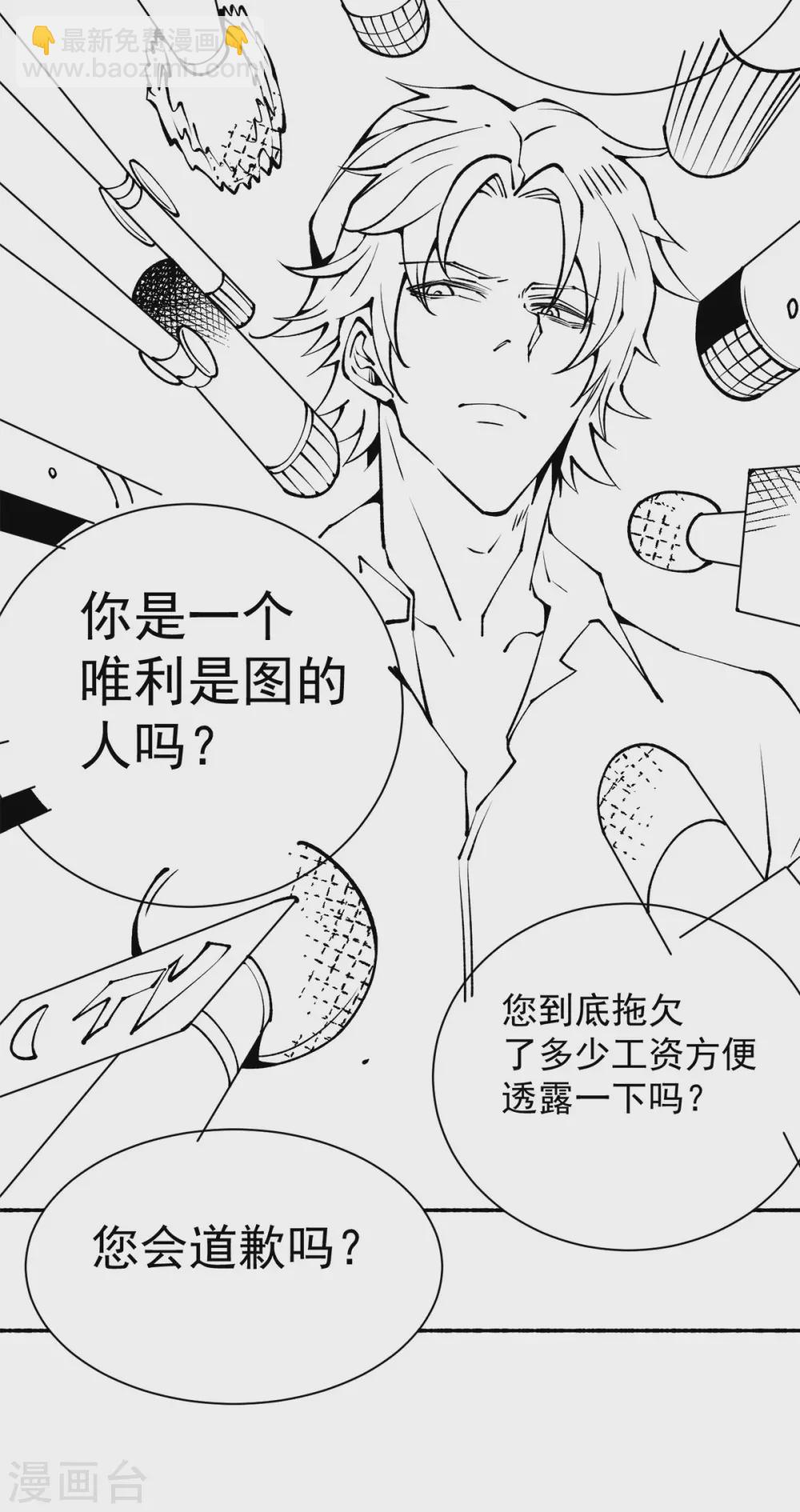 第15话 我好怕怕哦-第16话