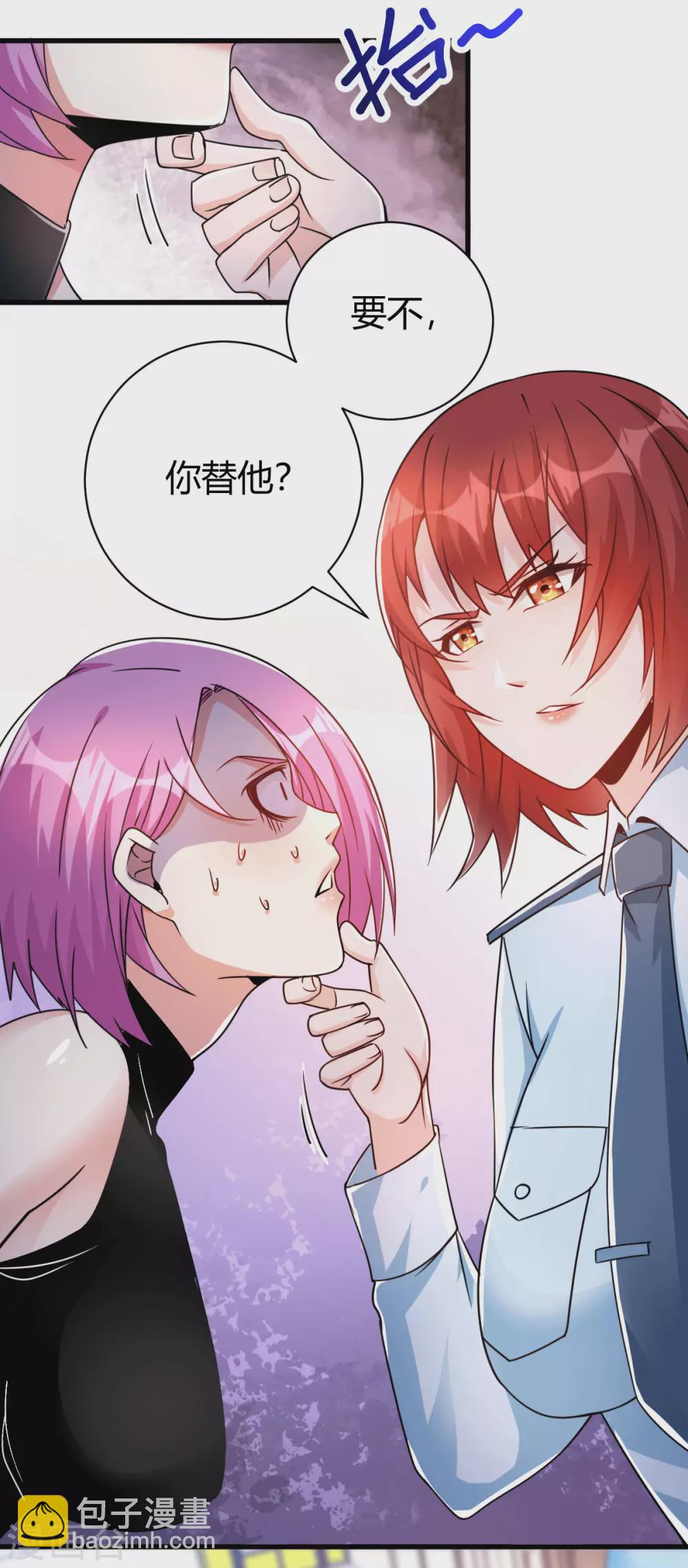 第15话 我好怕怕哦-第16话