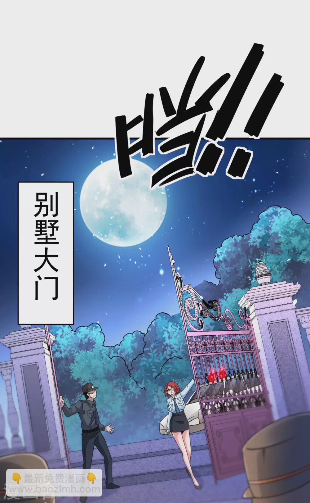 歪嘴戰神 - 第17話 想折騰？奉陪到底！ - 2