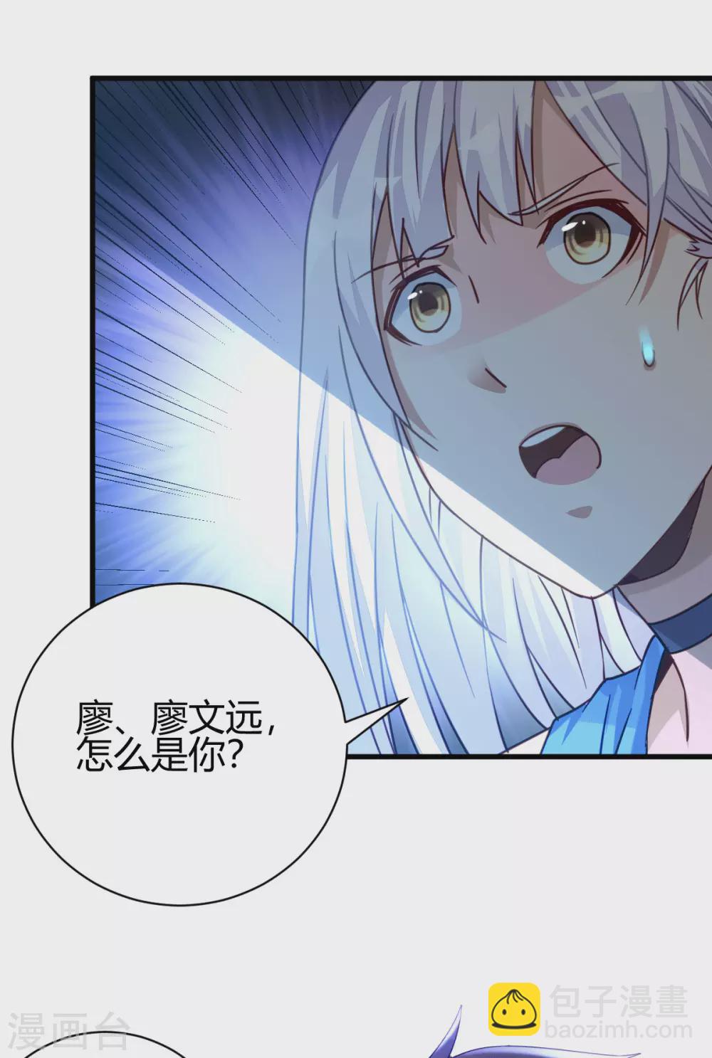 第19话 敢惹我？准备好送命！-第20话