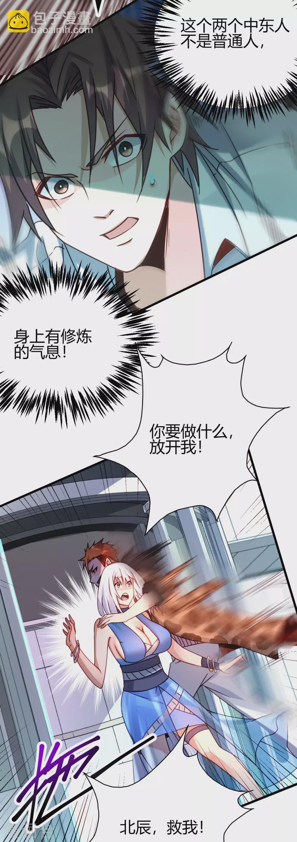 第19话 敢惹我？准备好送命！-第20话