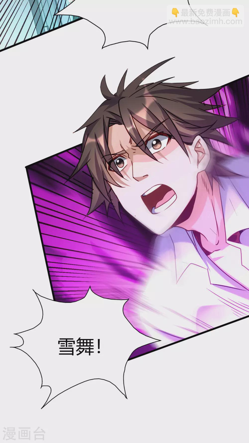 第19话 敢惹我？准备好送命！-第20话