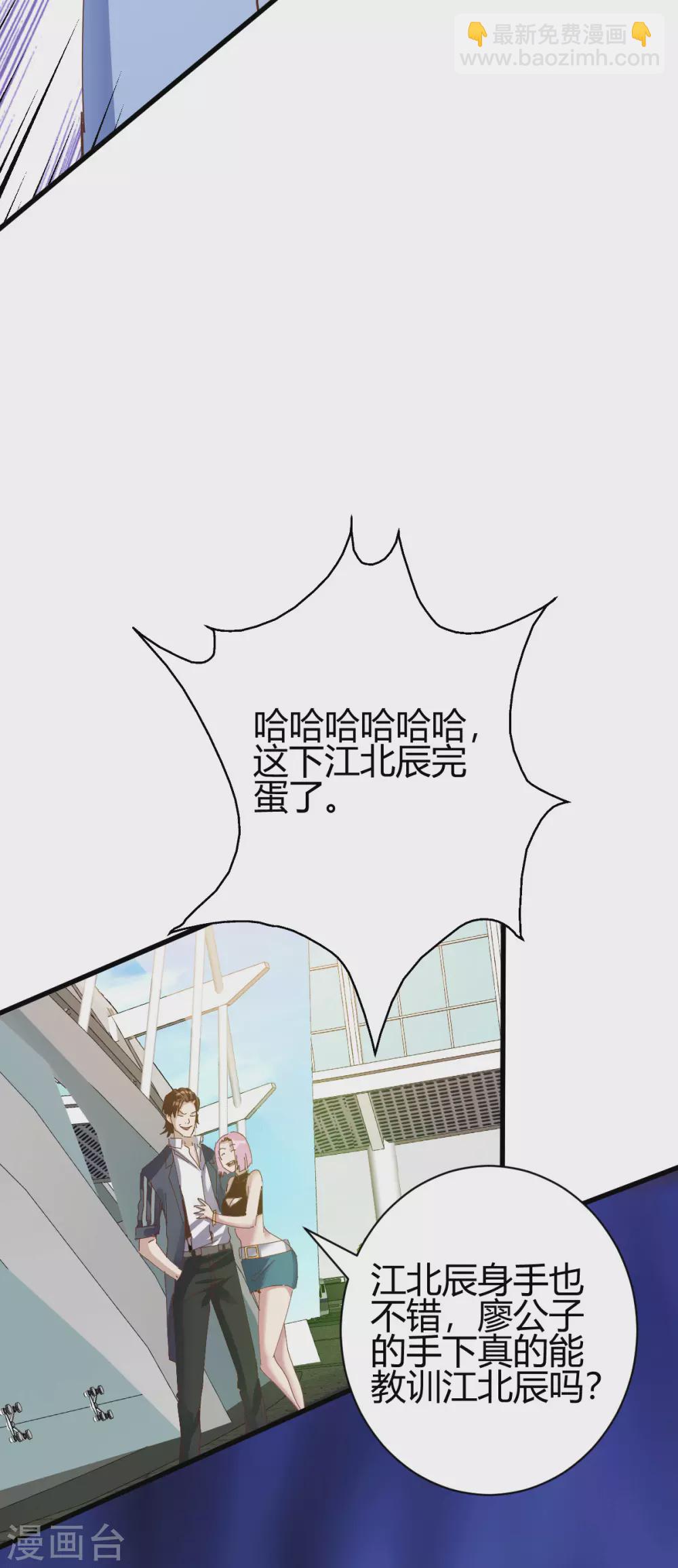 第19话 敢惹我？准备好送命！-第20话