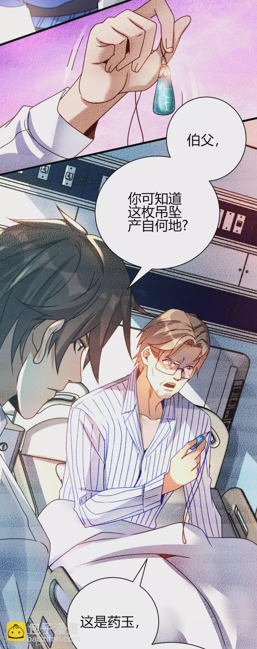 第19话 敢惹我？准备好送命！-第20话