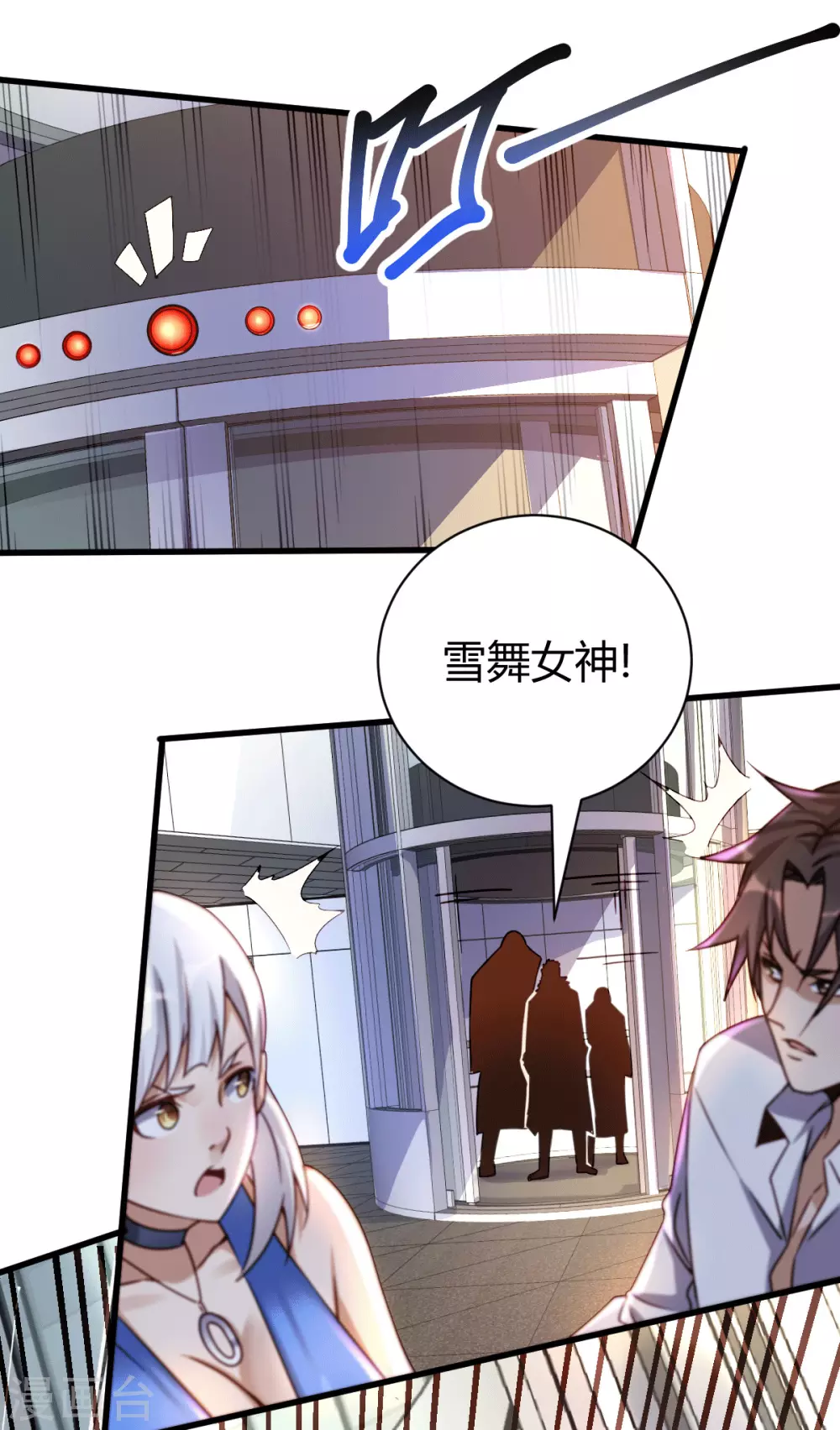 第19话 敢惹我？准备好送命！-第20话