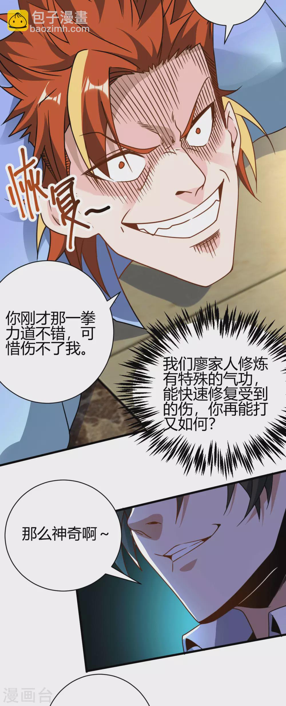 第21话 断子绝孙？-第22话