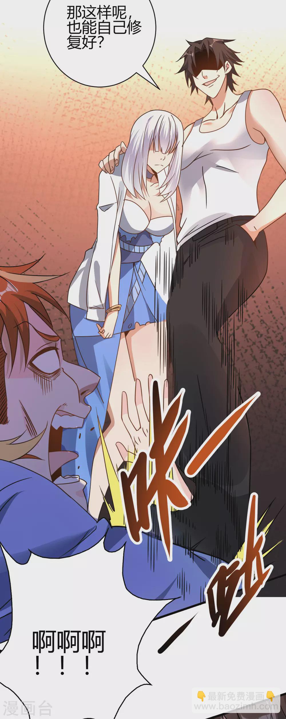 第21话 断子绝孙？-第22话