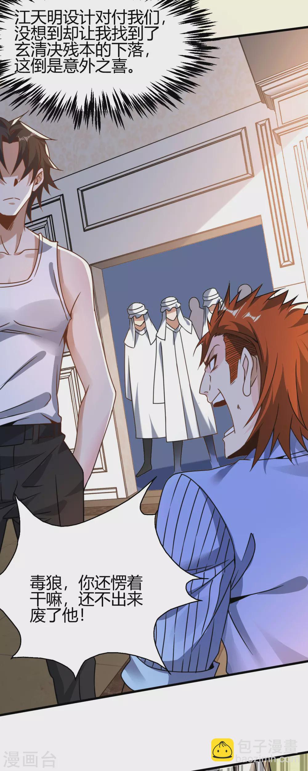 第21话 断子绝孙？-第22话