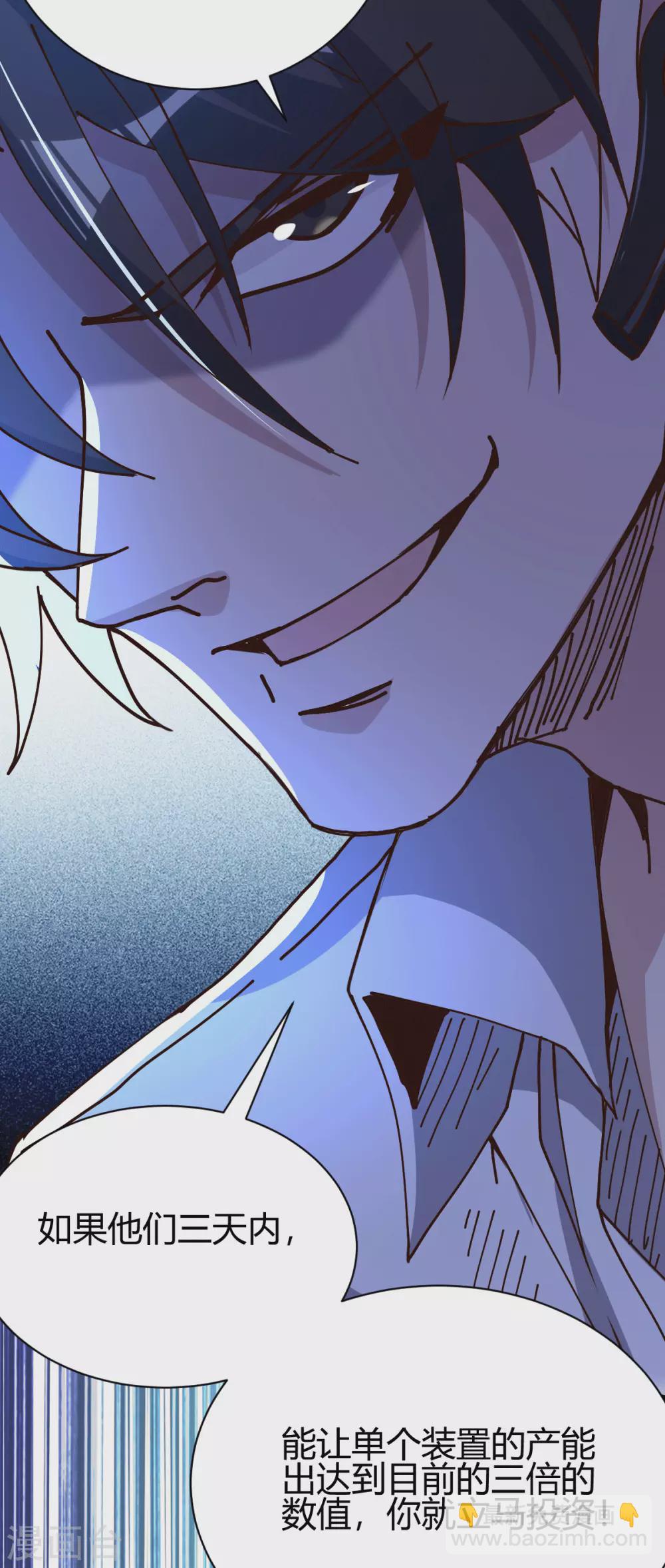 第23话 江家，可以破产了(1/2)-第24话