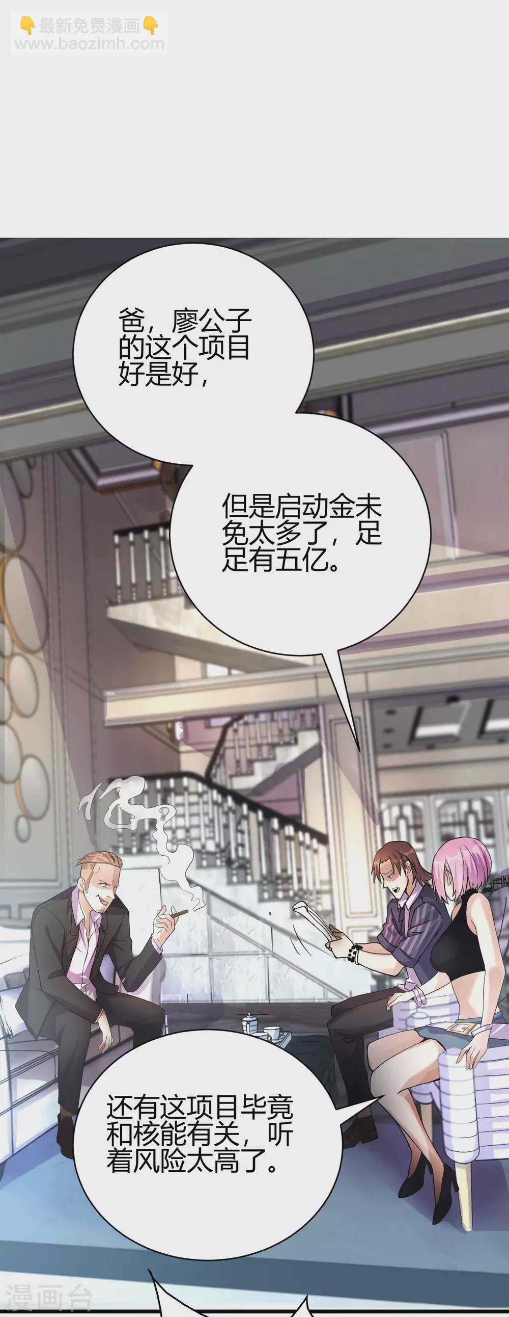 第23话 江家，可以破产了(1/2)-第24话