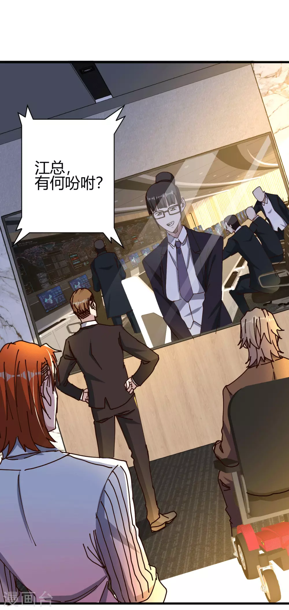 第23话 江家，可以破产了(1/2)-第24话