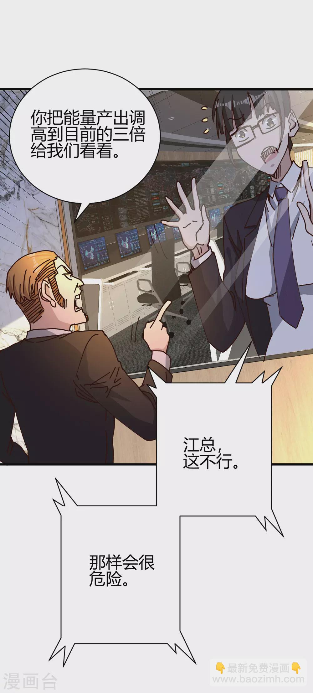 第23话 江家，可以破产了(1/2)-第24话