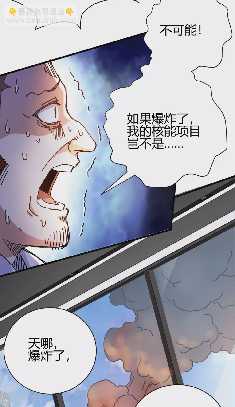 第23话 江家，可以破产了(1/2)-第24话