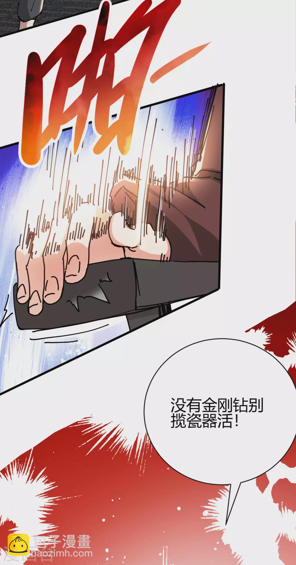 第23话 江家，可以破产了(1/2)-第24话