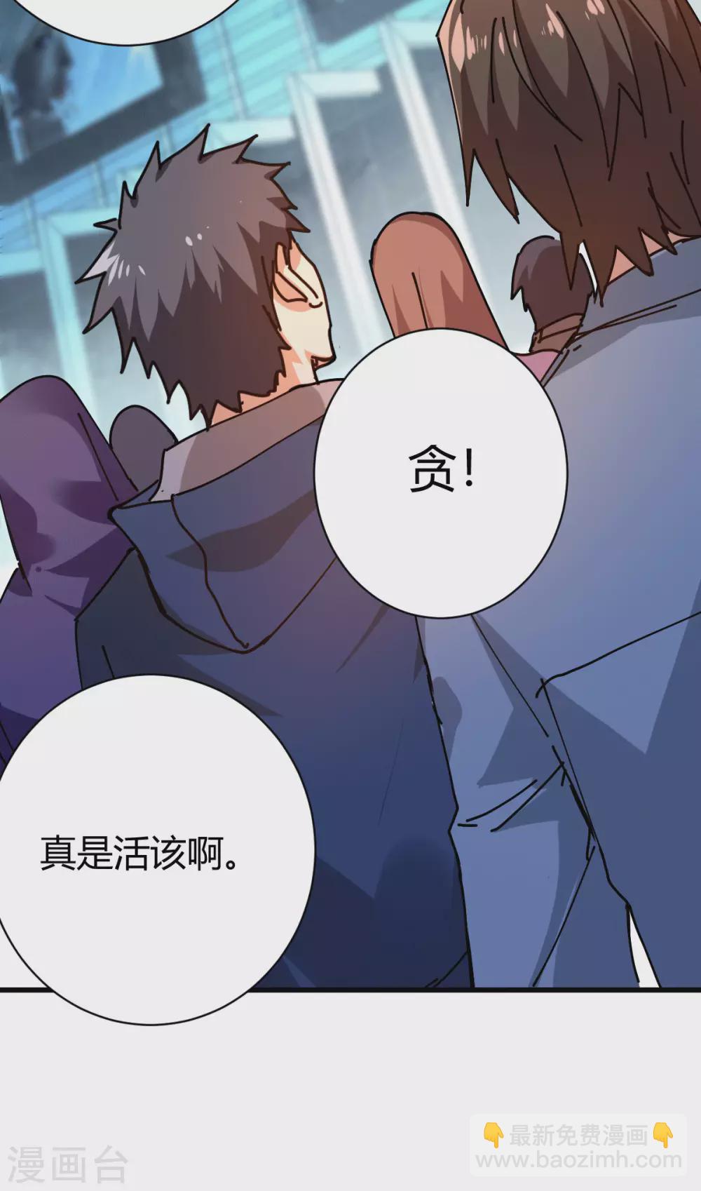 第23话 江家，可以破产了(1/2)-第24话