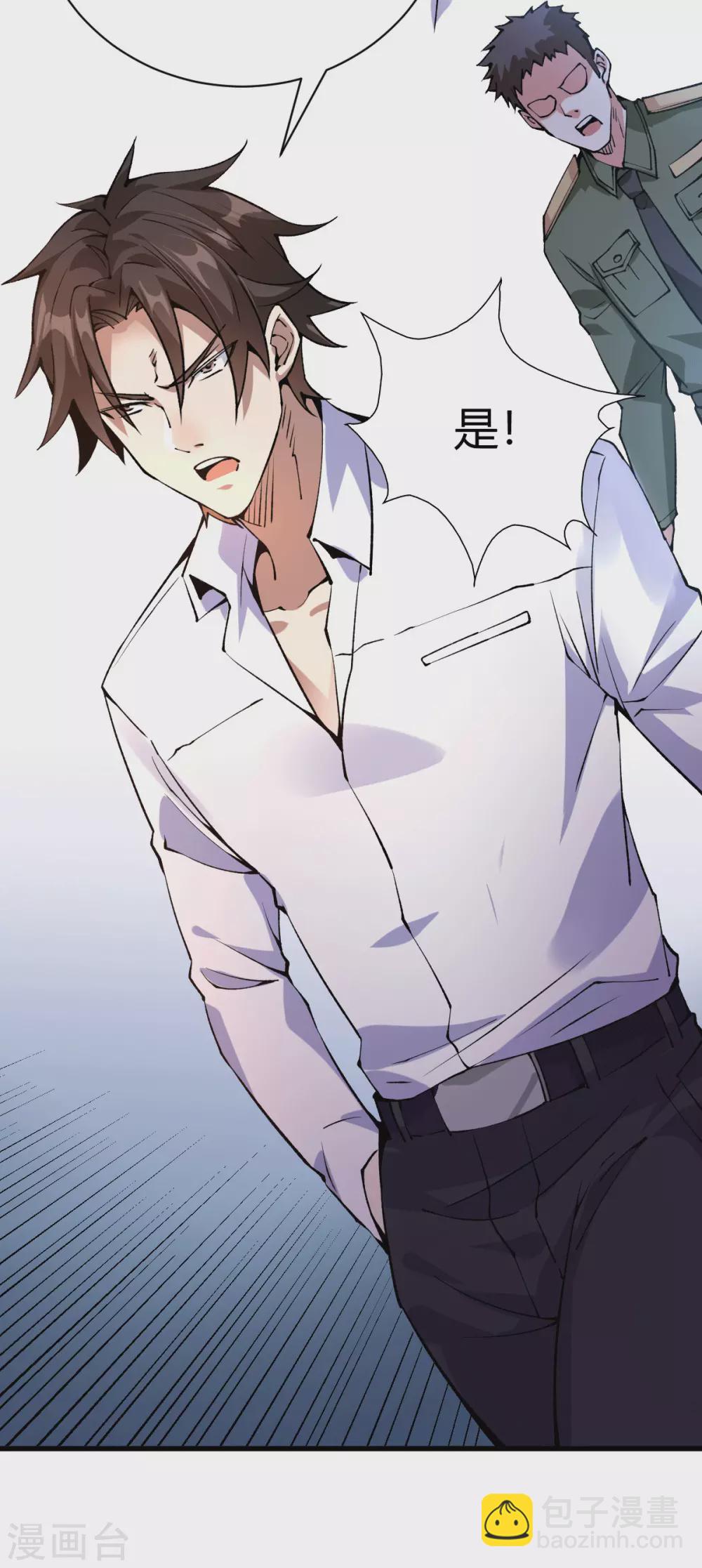 第25话 遇袭-第26话