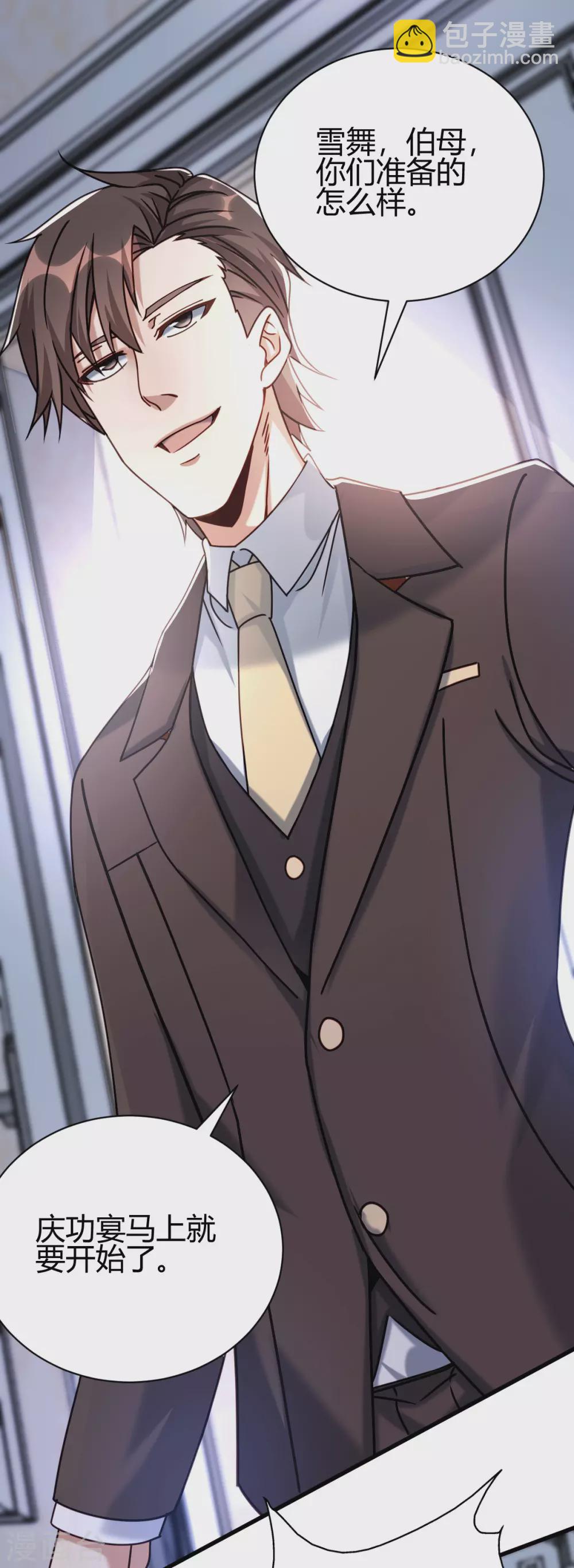 第25话 遇袭-第26话