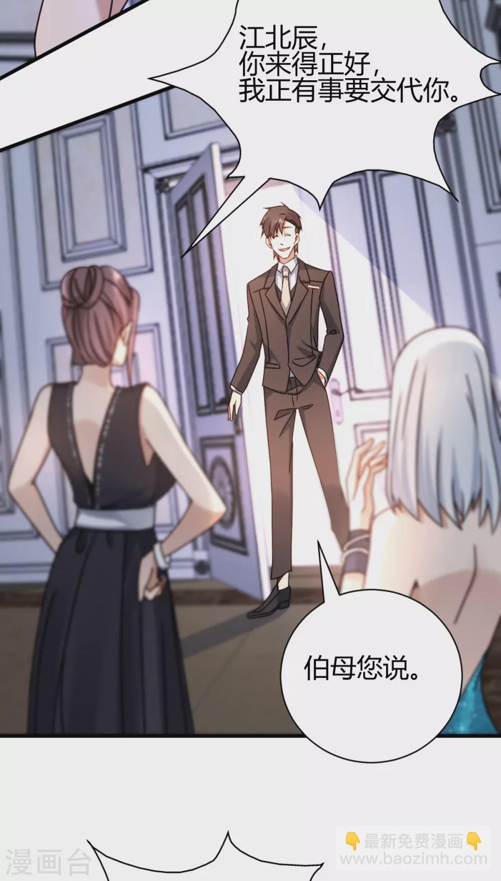 第25话 遇袭-第26话