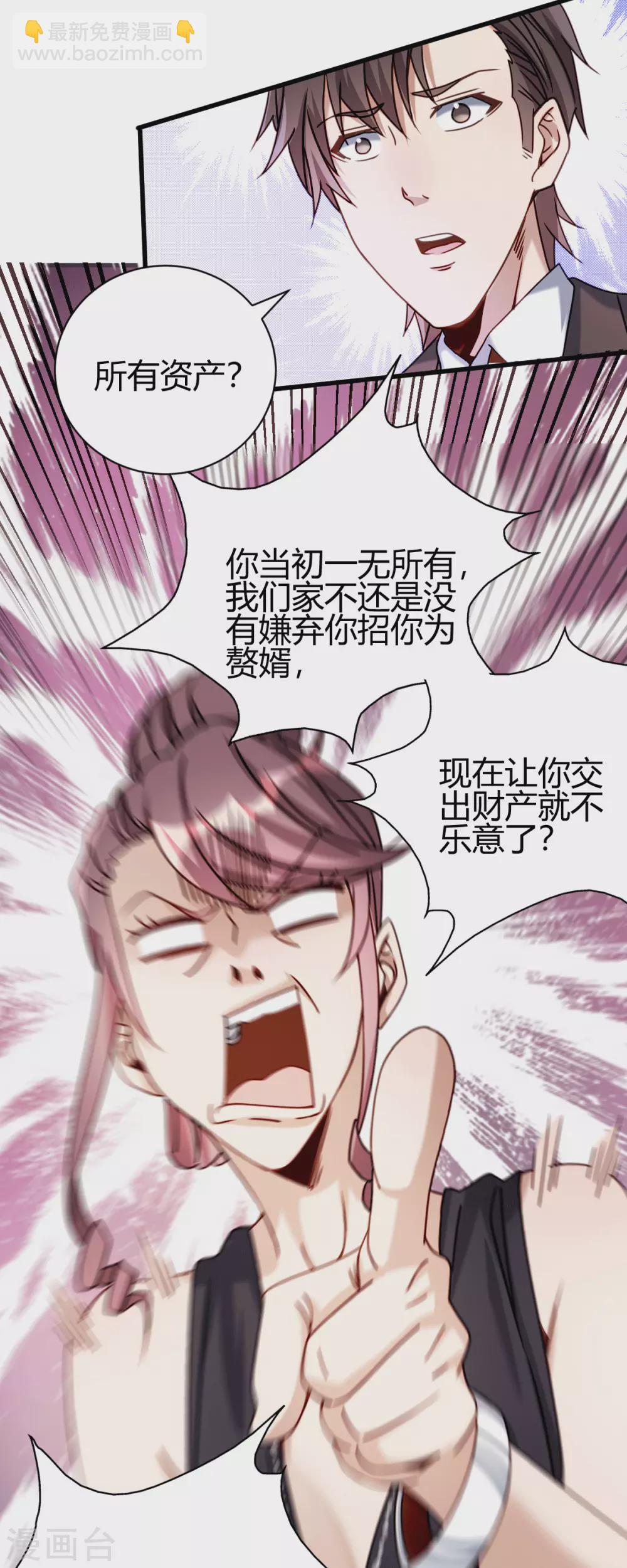 第25话 遇袭-第26话