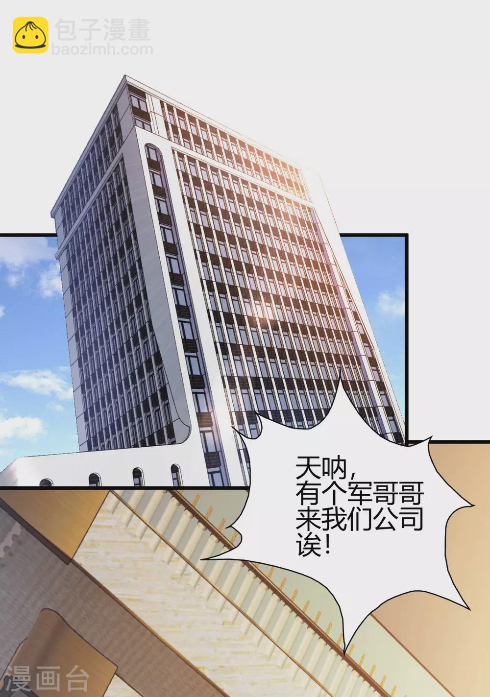 第25话 遇袭-第26话