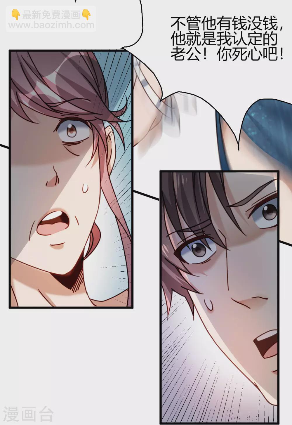 第25话 遇袭-第26话