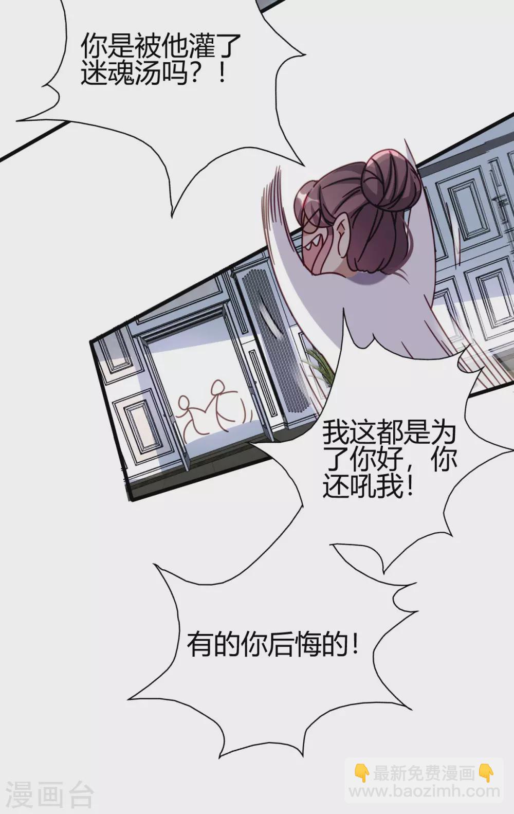 第25话 遇袭-第26话