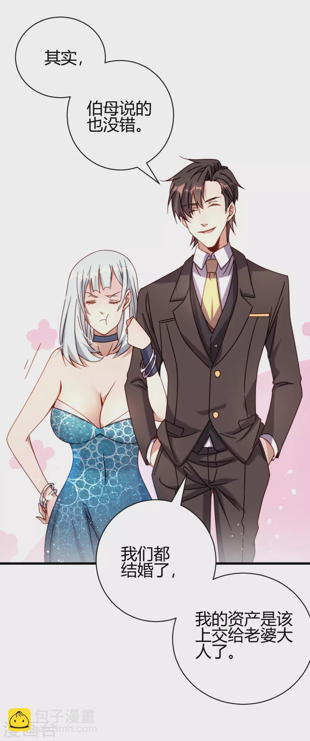 第25话 遇袭-第26话