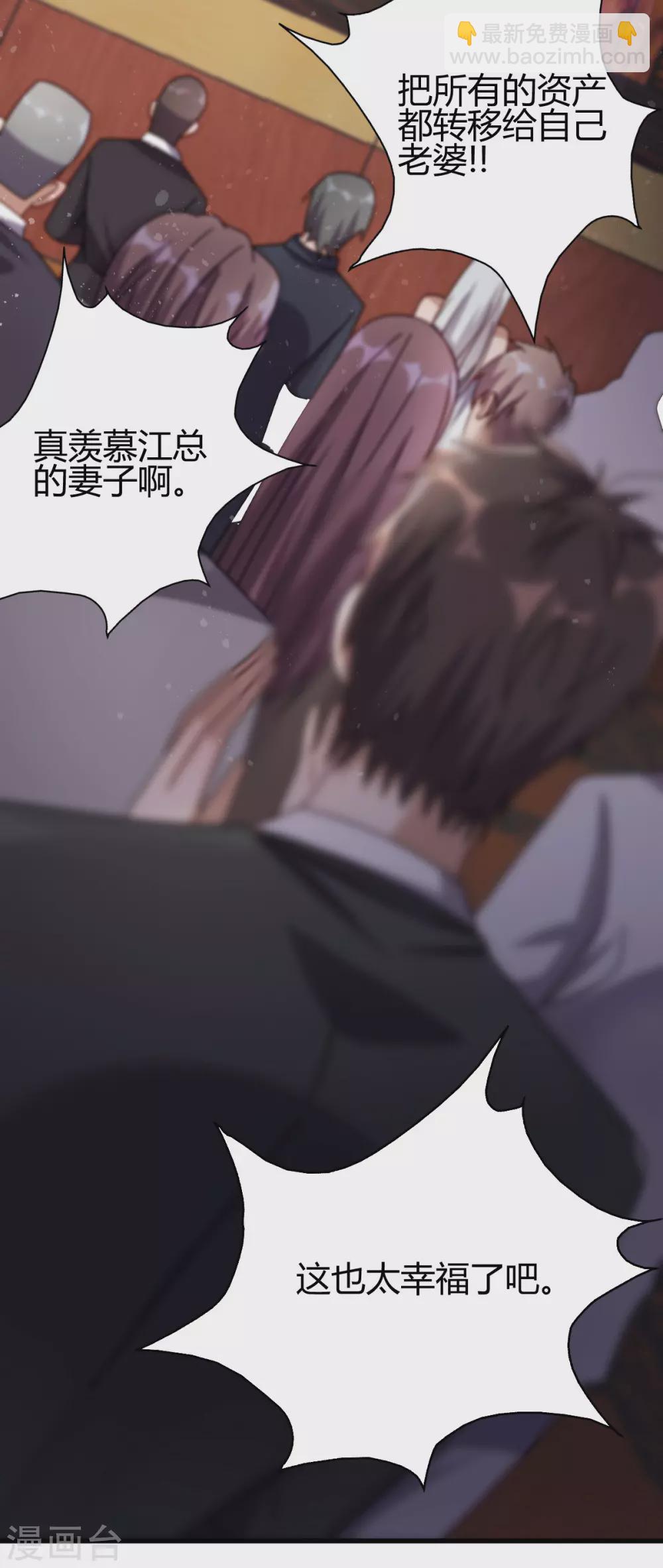 第25话 遇袭-第26话