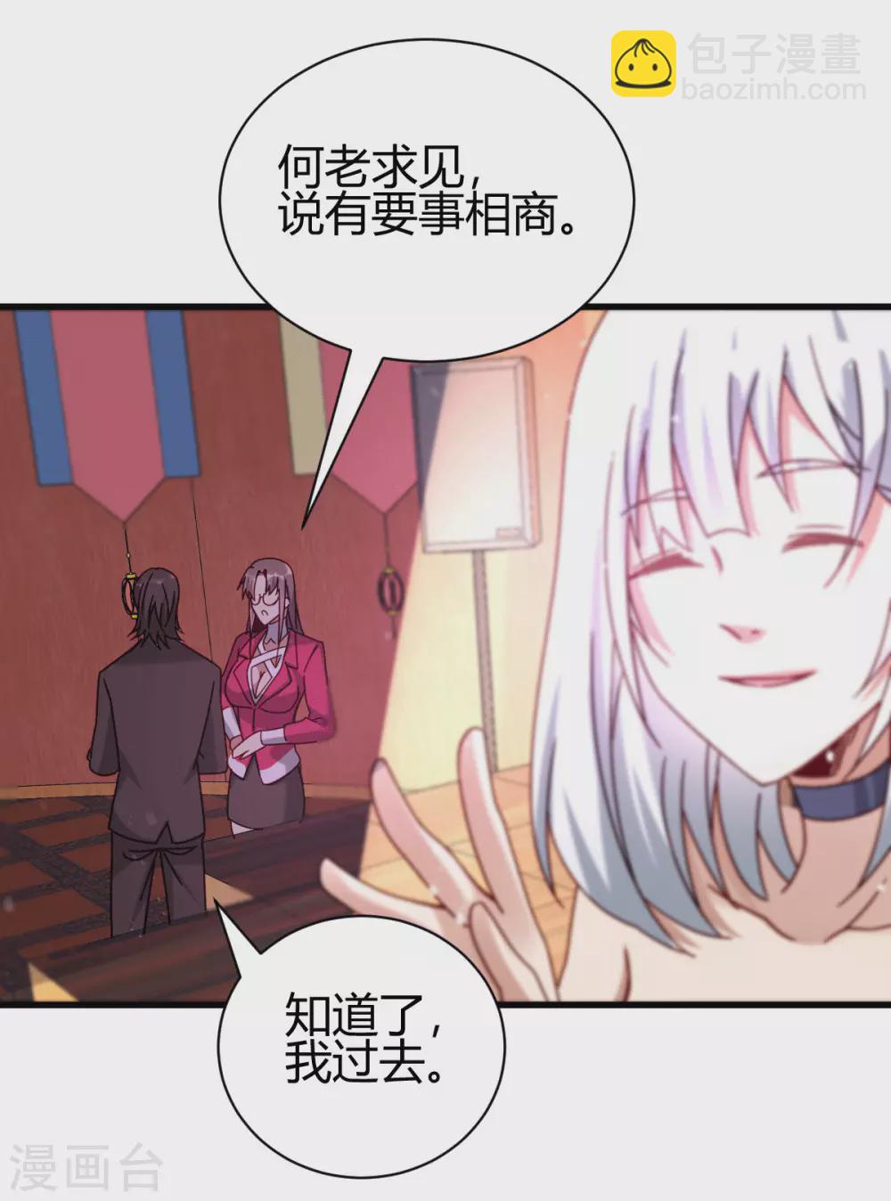 第25话 遇袭-第26话