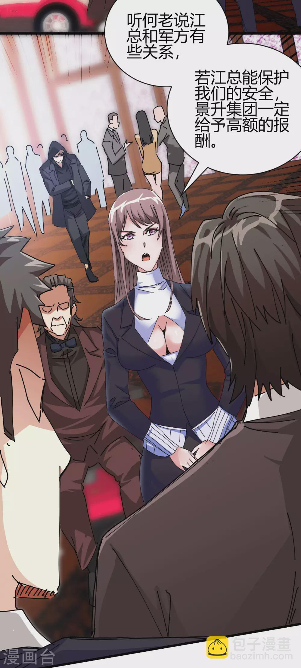 第25话 遇袭-第26话