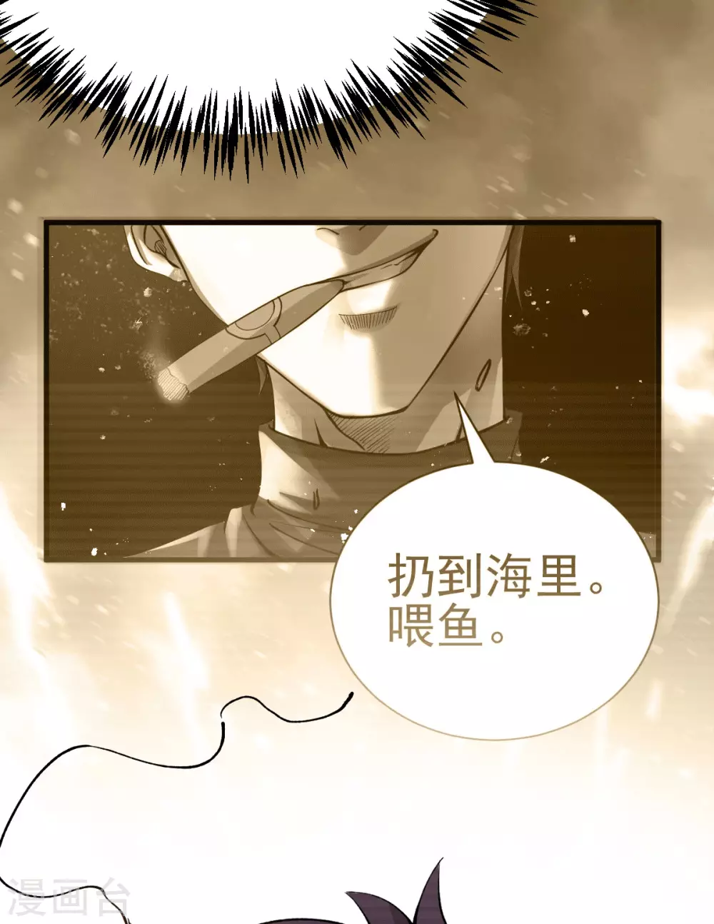 第25话 遇袭-第26话