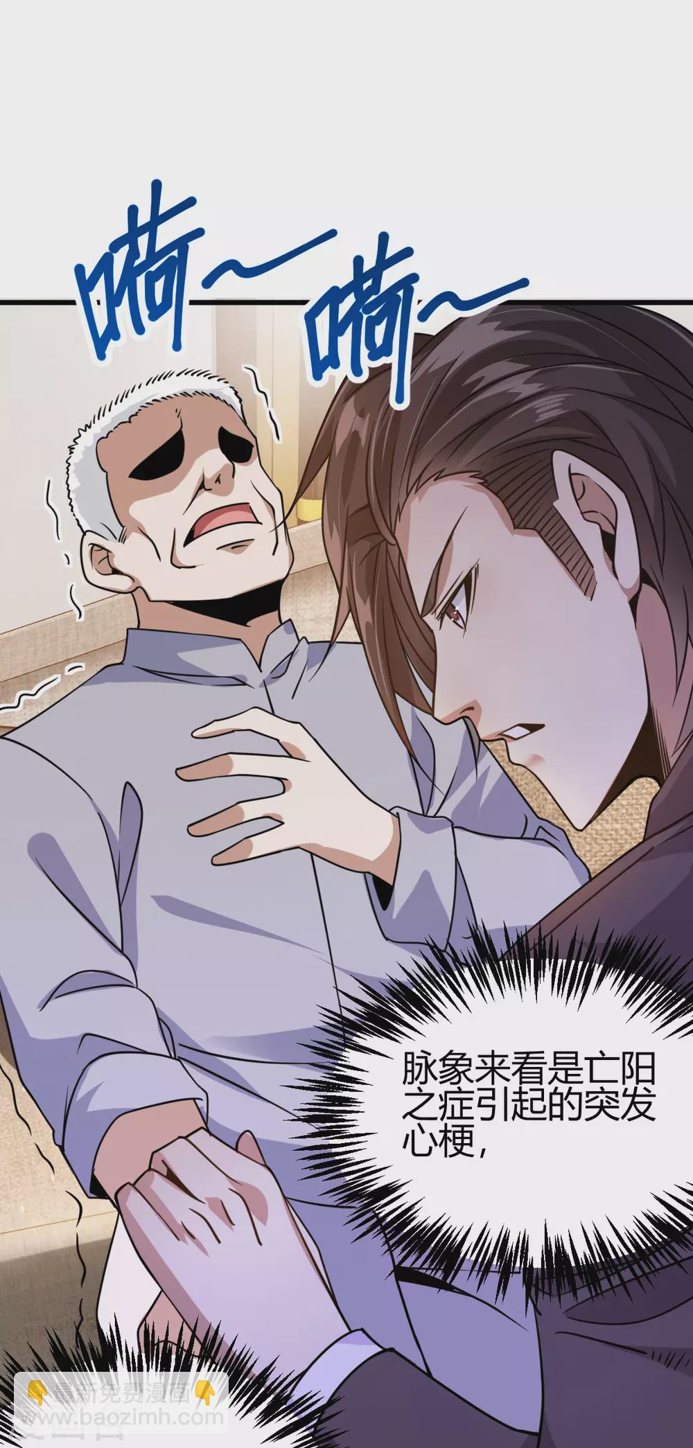 第27话 不知死活的挑衅-第28话