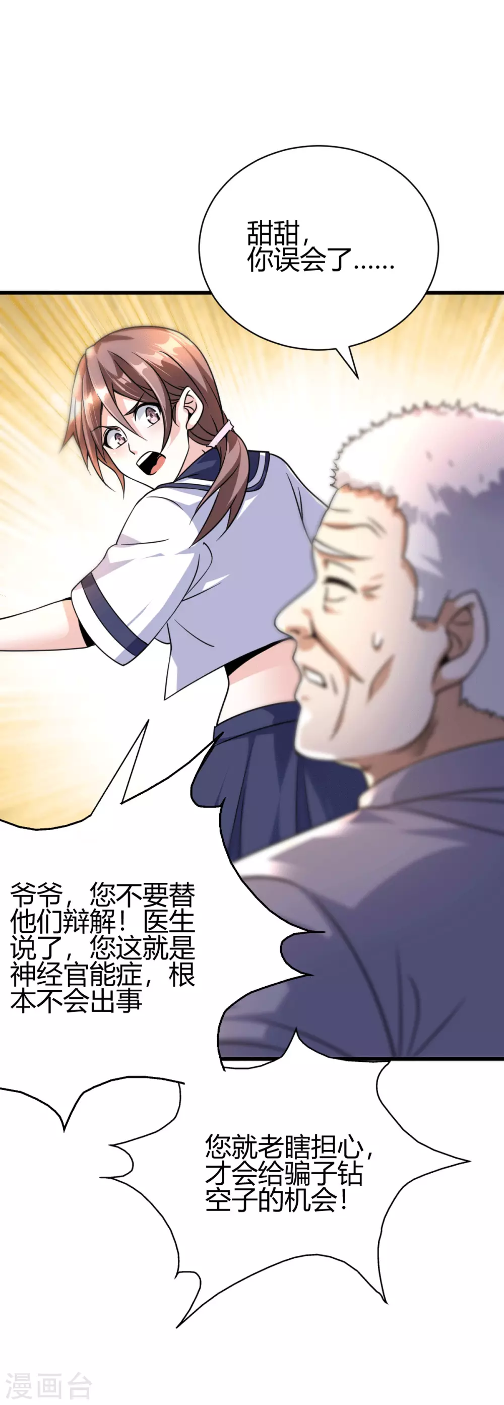 第27话 不知死活的挑衅-第28话