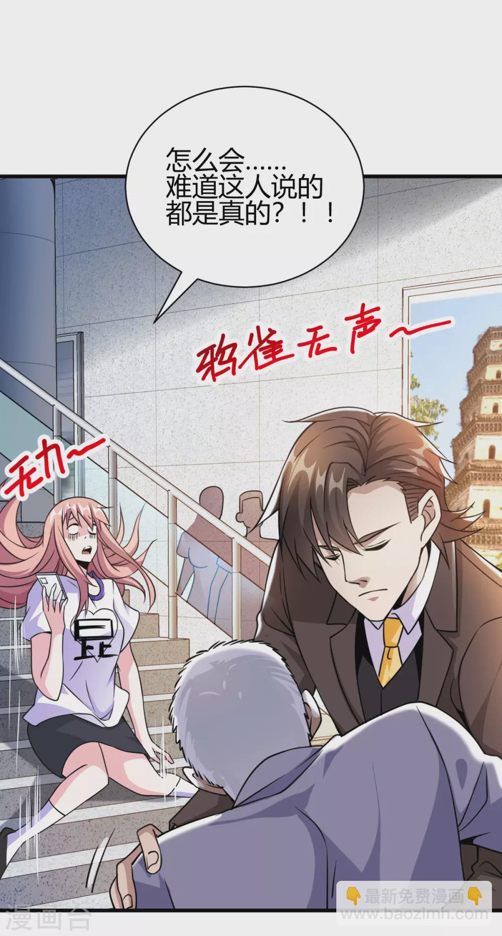 第27话 不知死活的挑衅-第28话