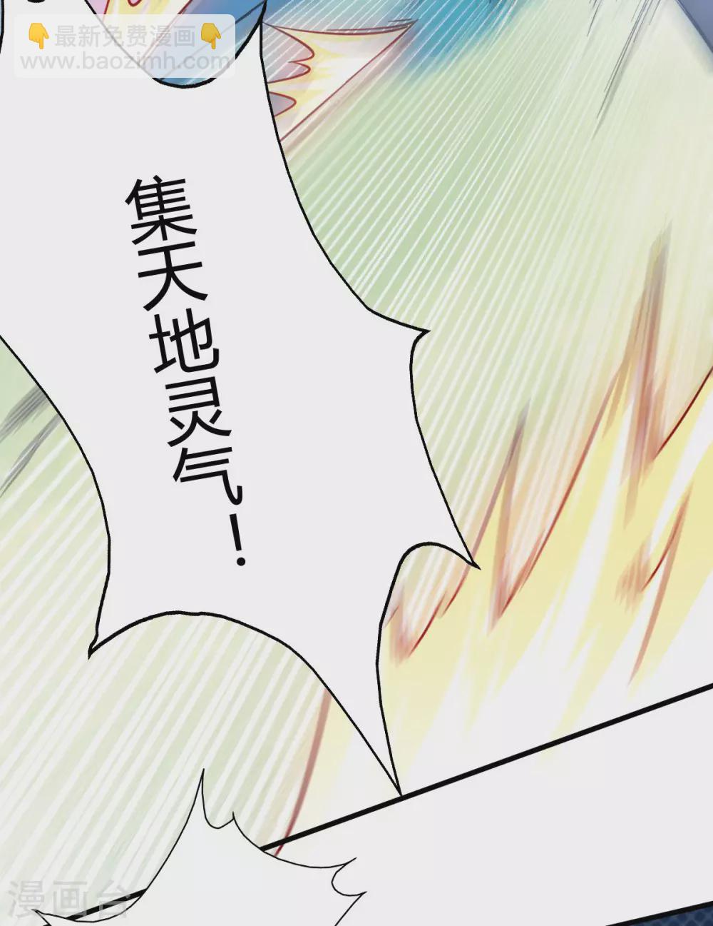 第29话 江北辰VS王帅-第30话