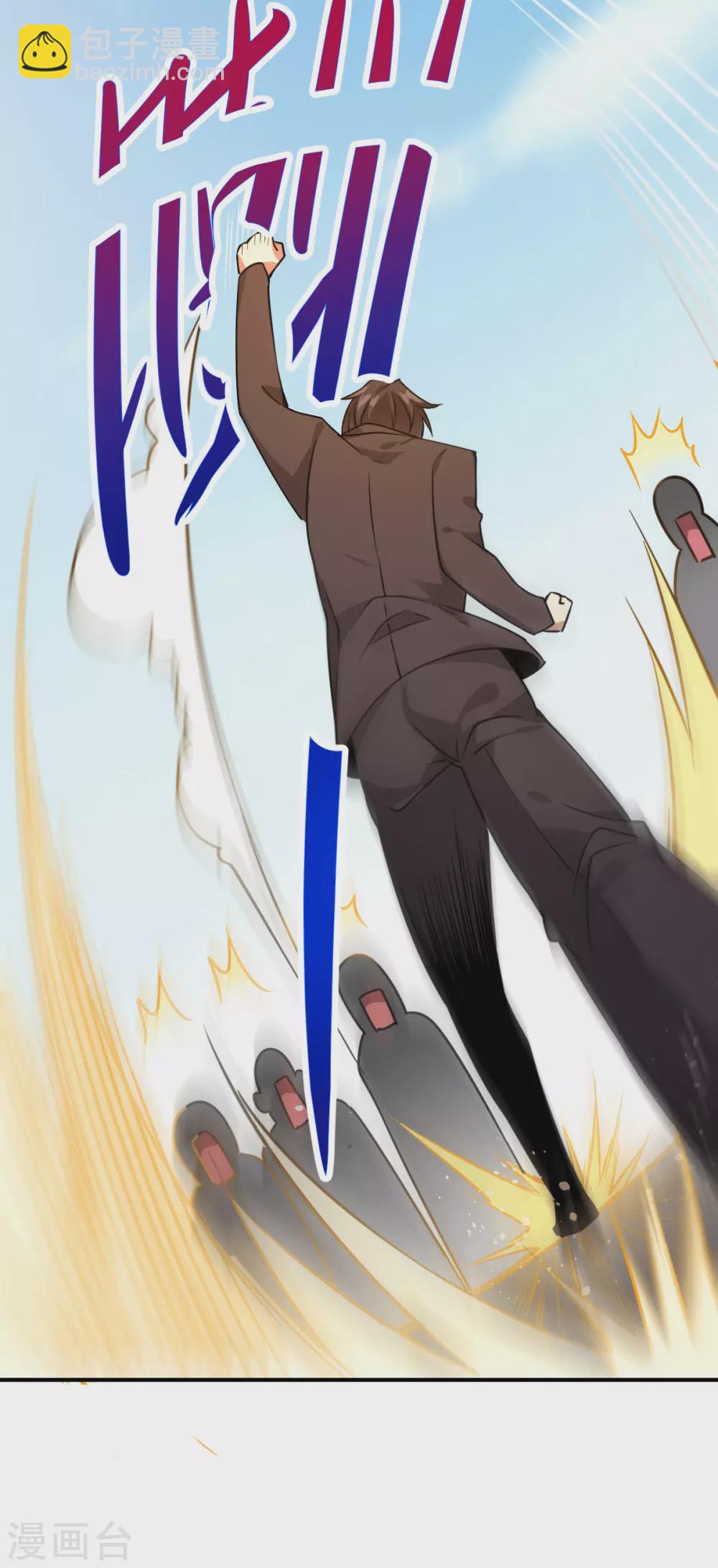 第29话 江北辰VS王帅-第30话