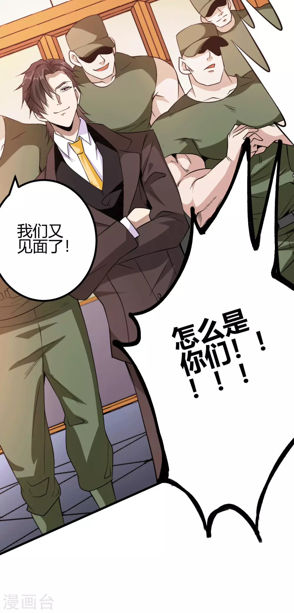 第29话 江北辰VS王帅-第30话