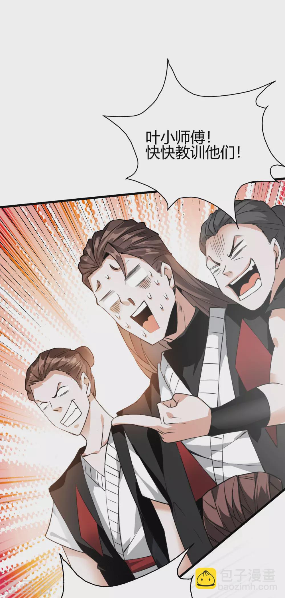 第29话 江北辰VS王帅-第30话