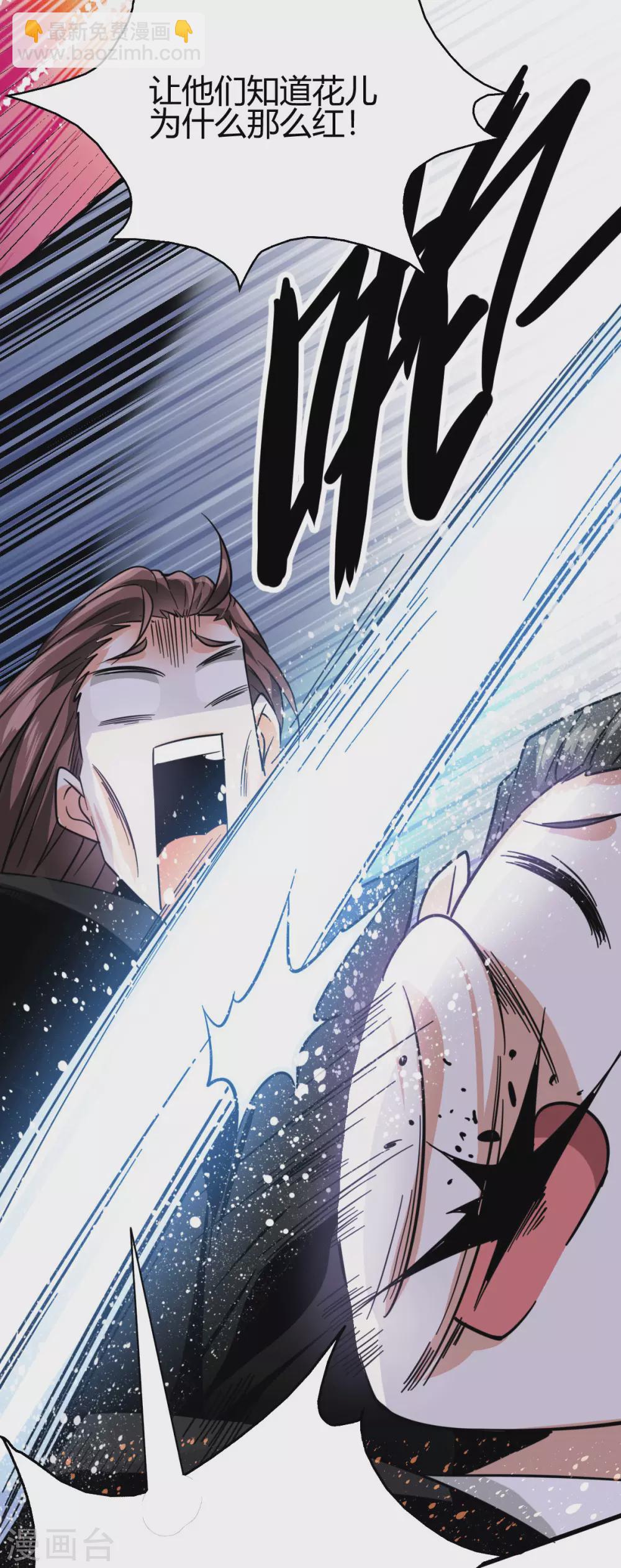 第29话 江北辰VS王帅-第30话