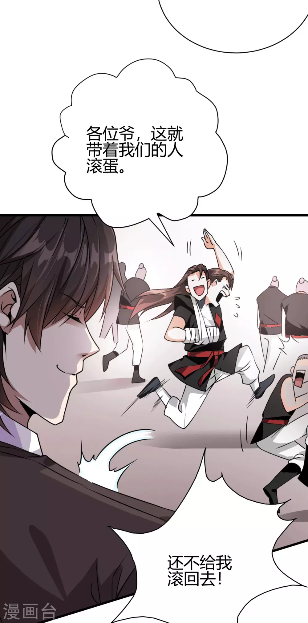 第29话 江北辰VS王帅-第30话